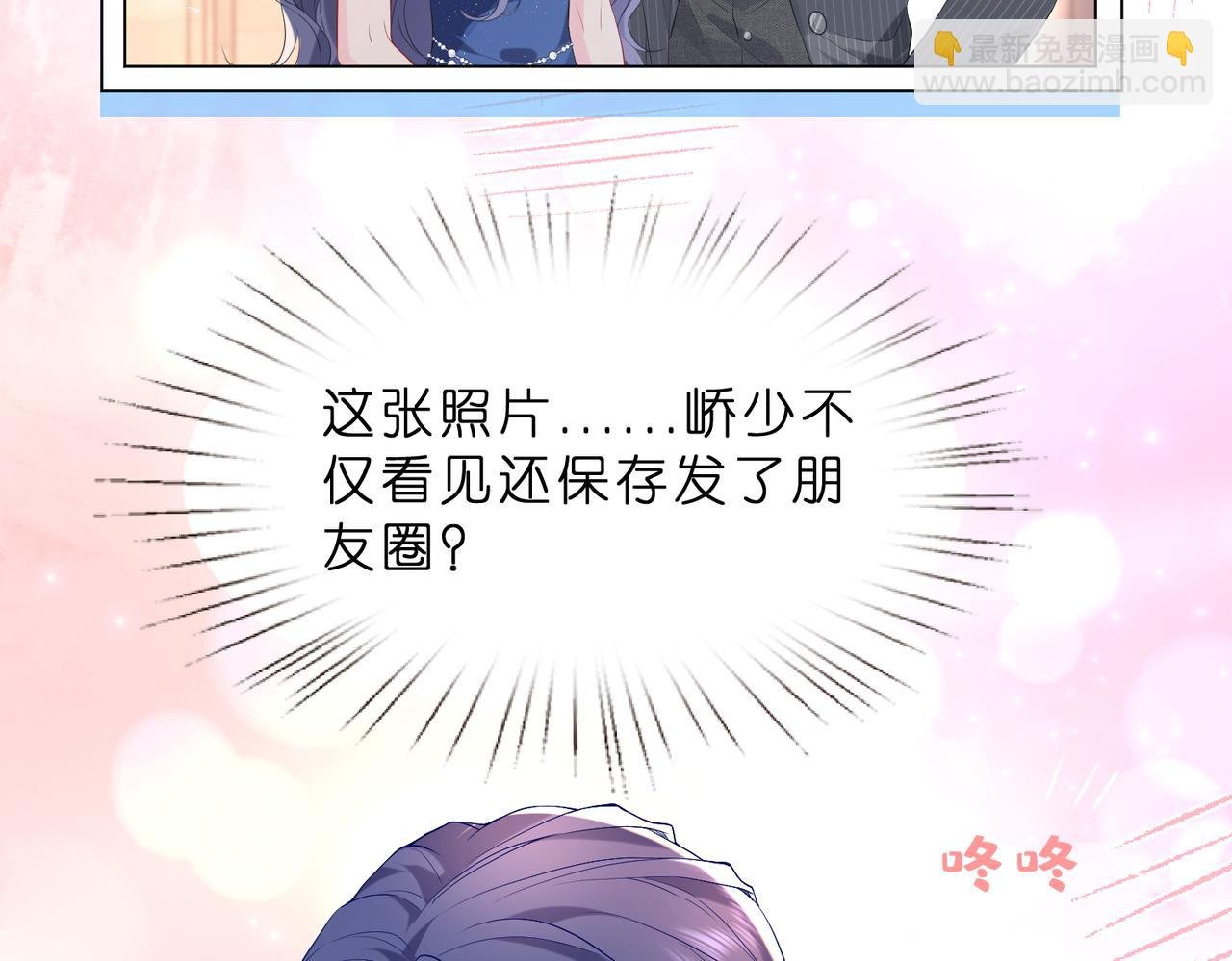 第8话 峤爷的朋友圈