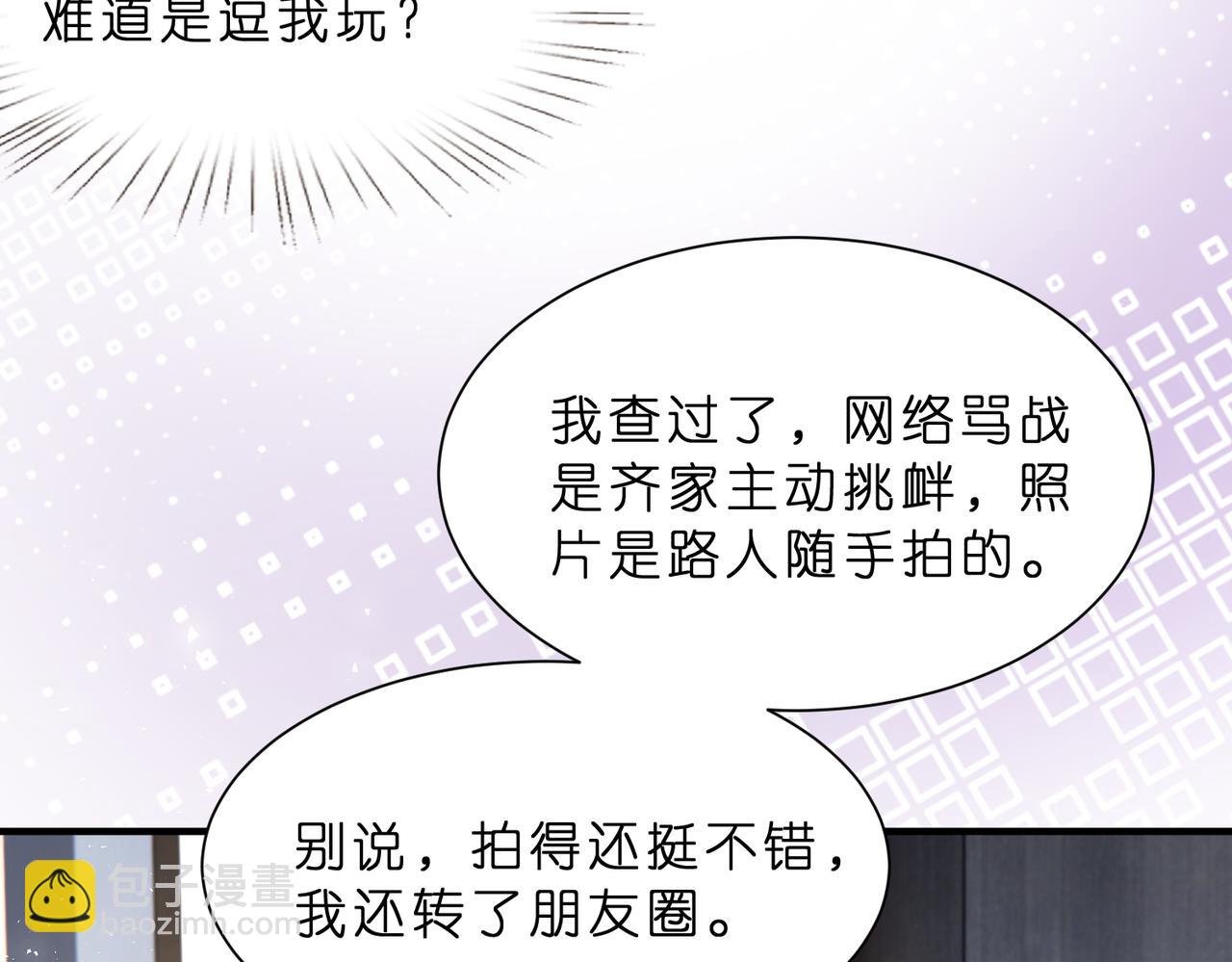 第8话 峤爷的朋友圈
