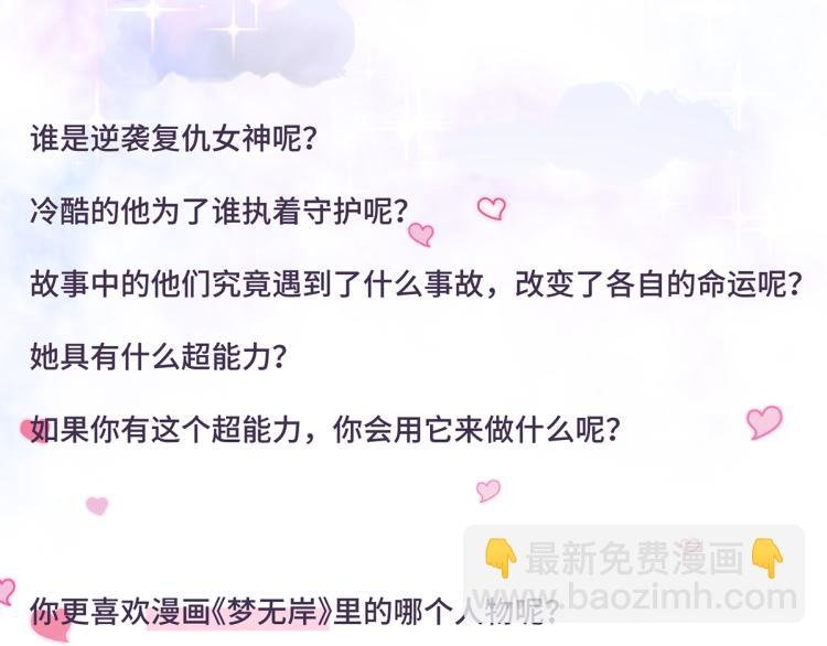 预告