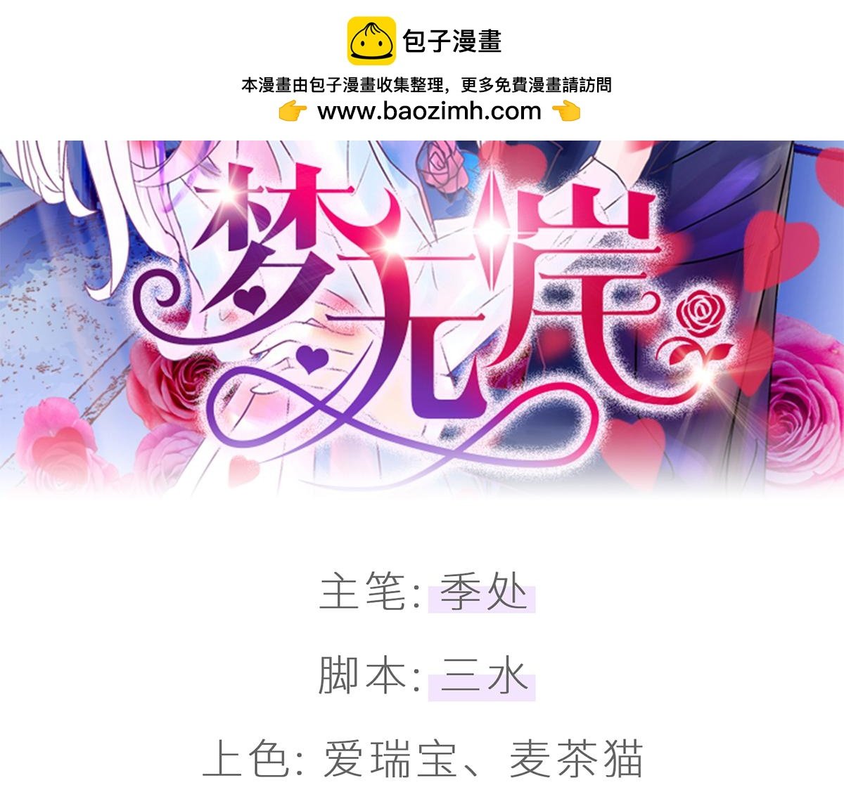 刹那间意乱情迷!