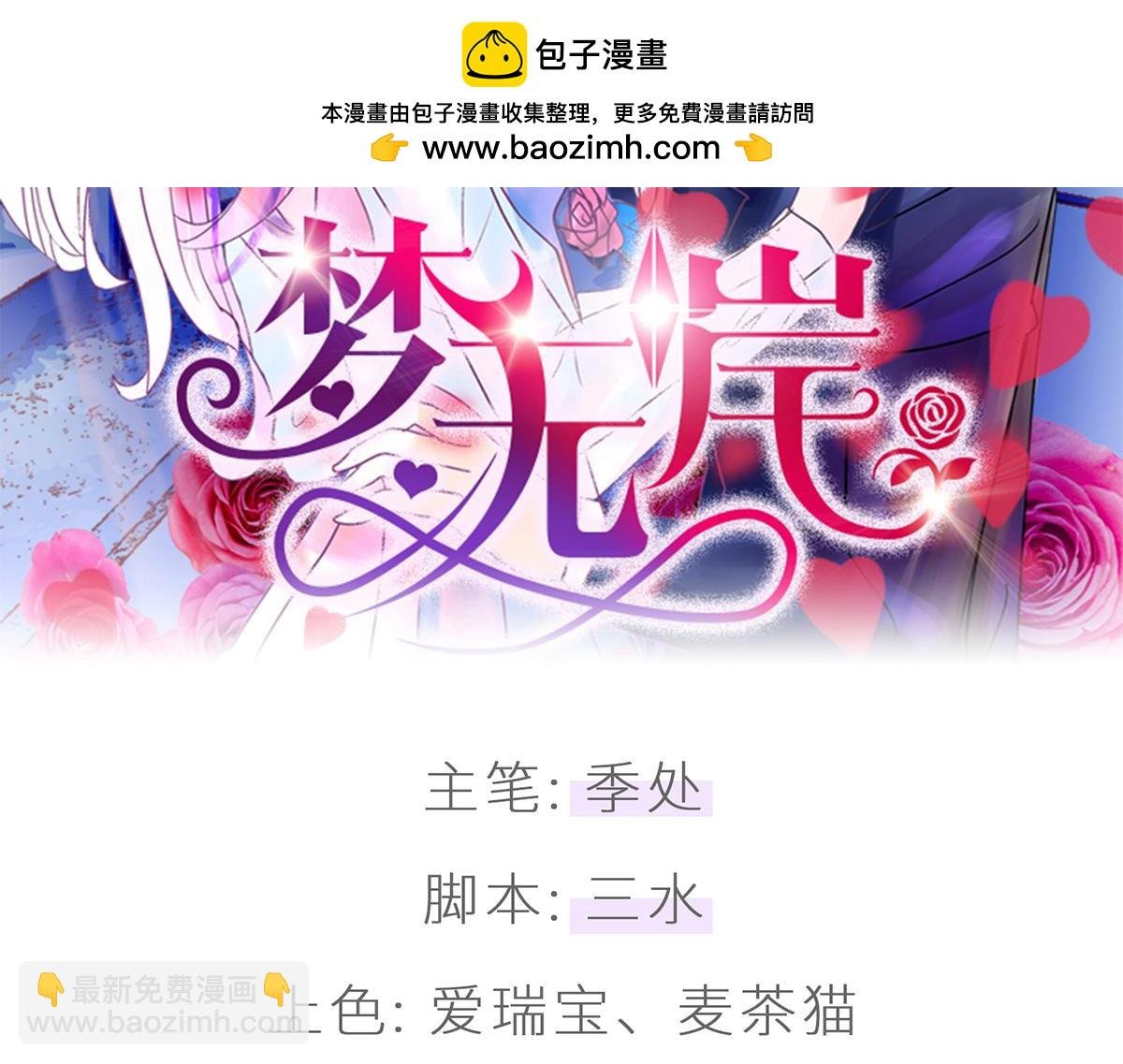 狐媚的女人!