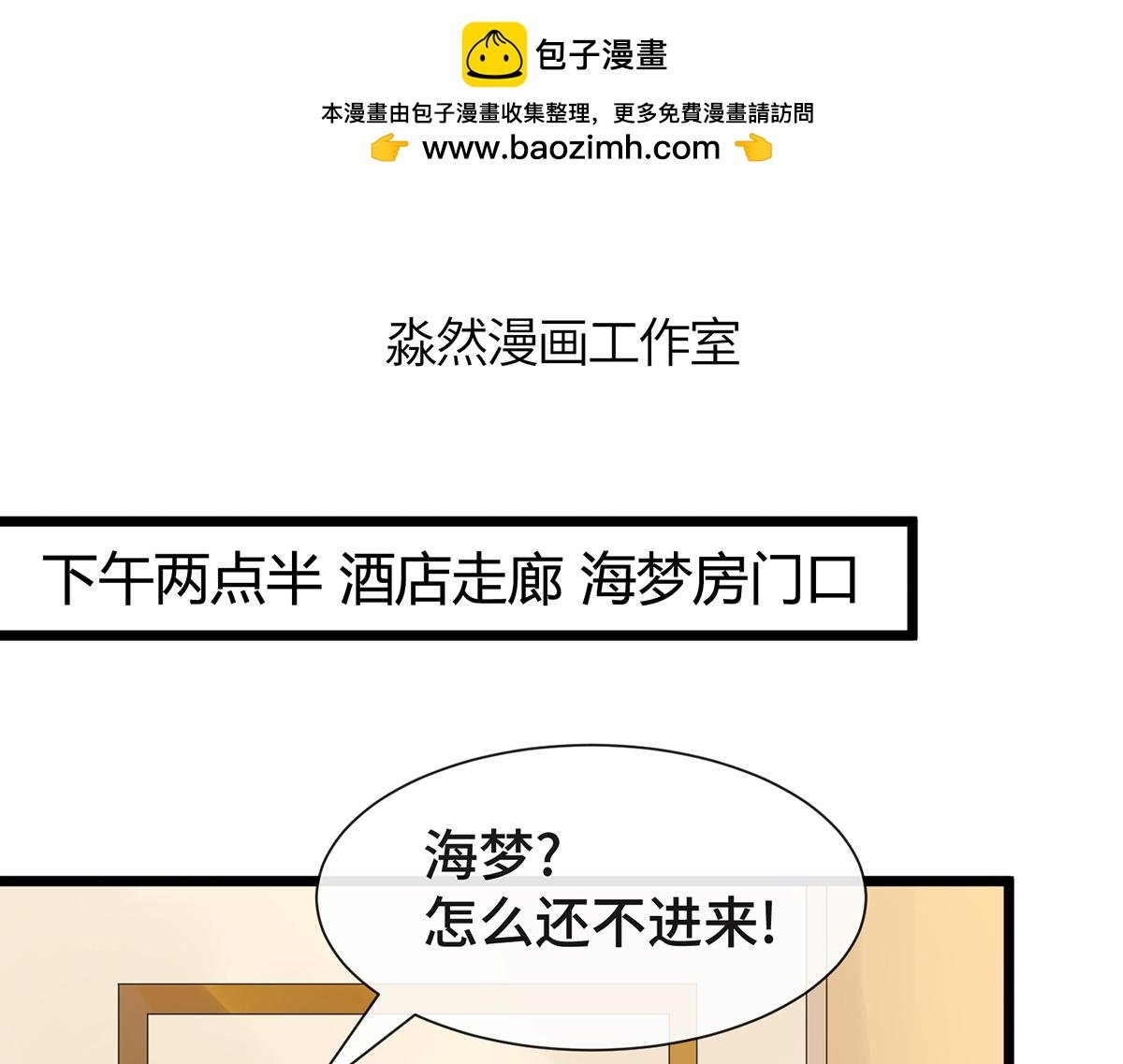 狐媚的女人!
