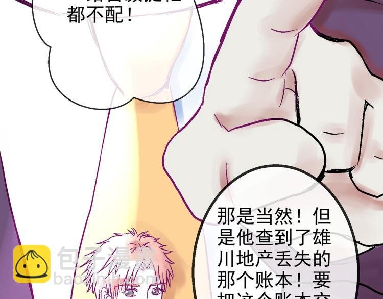 慕远风!你混蛋!