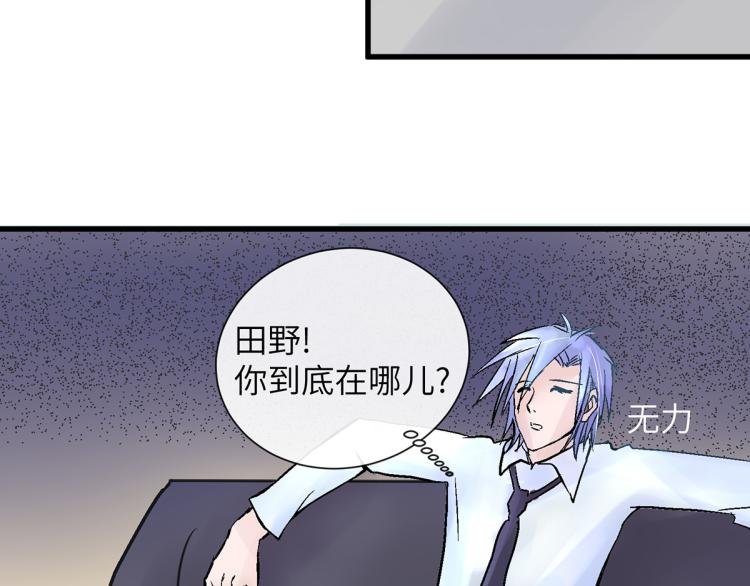 慕远风!你混蛋!