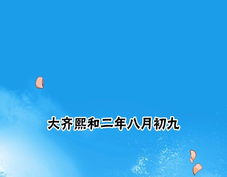 序章 这个皇后不一样！