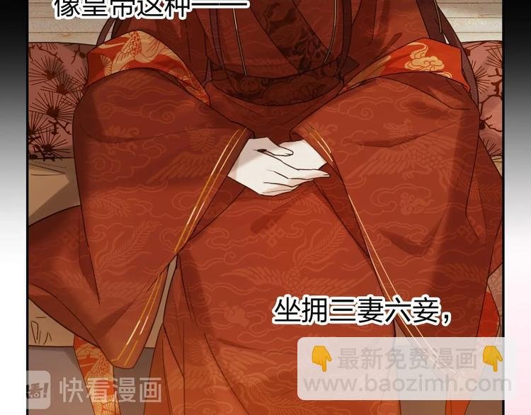 序章 这个皇后不一样！