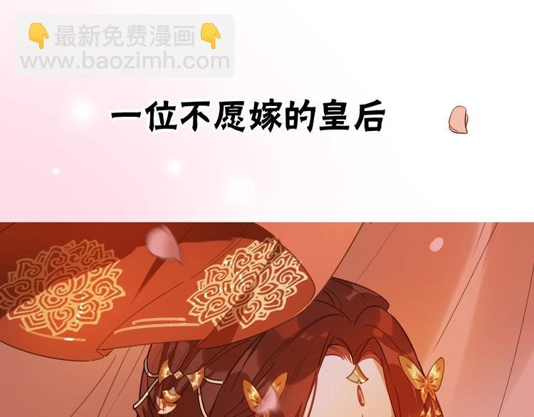 序章 这个皇后不一样！
