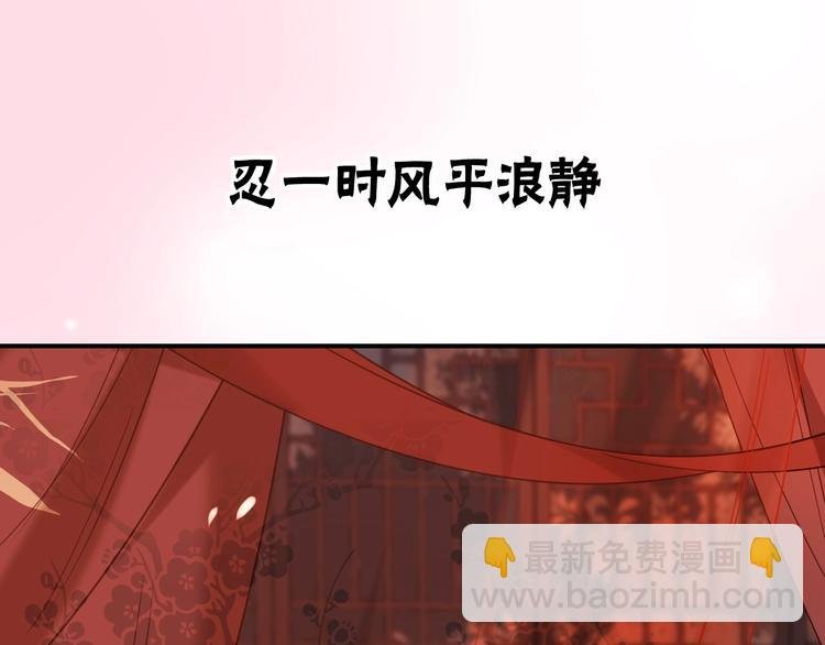 序章 这个皇后不一样！