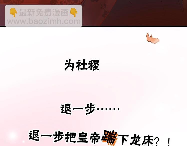 序章 这个皇后不一样！