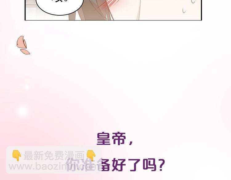序章 这个皇后不一样！