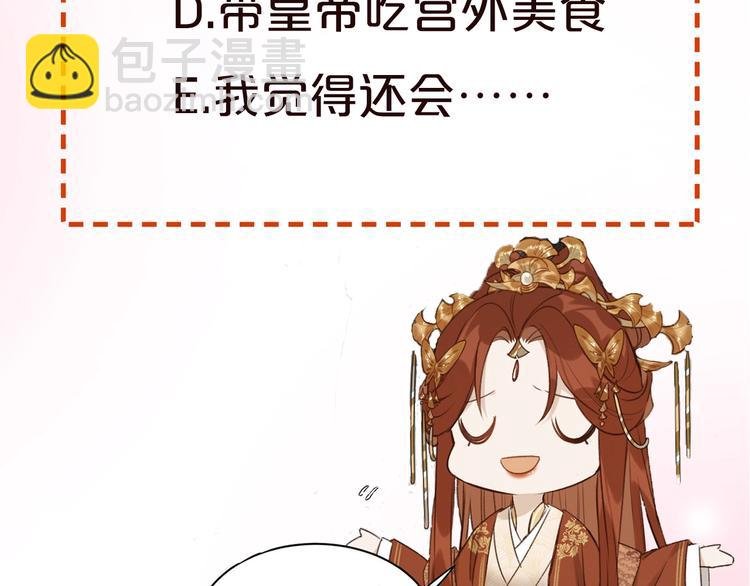 序章 这个皇后不一样！