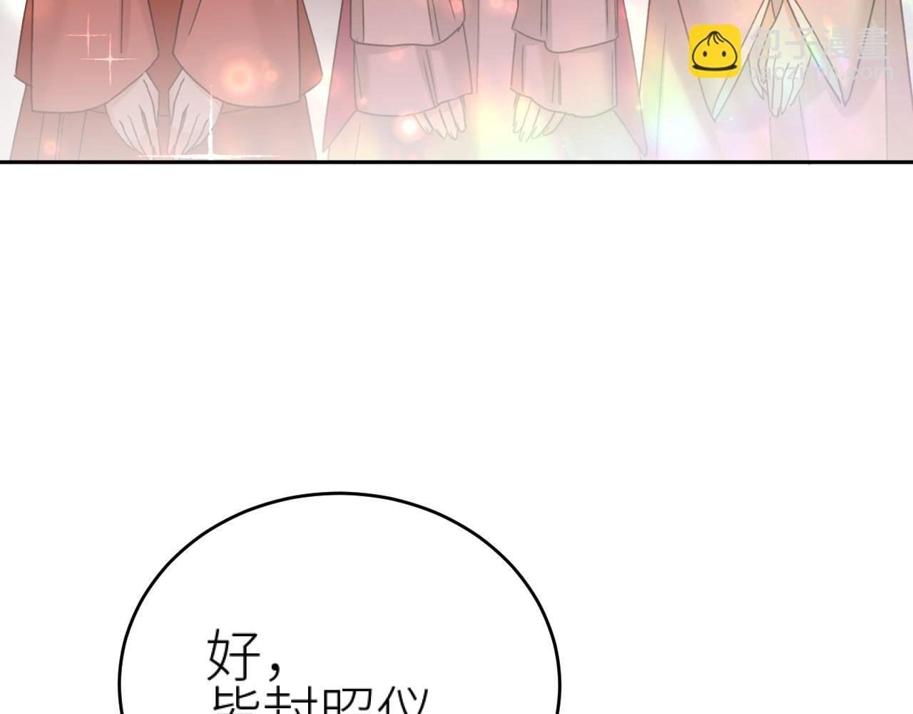 第97话：吃醋