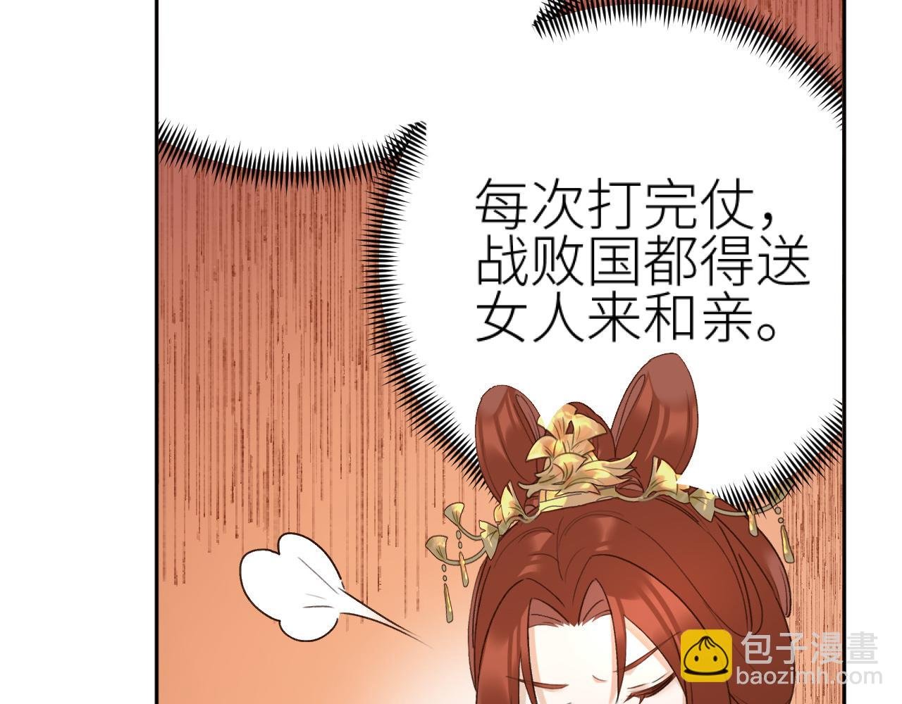 第97话：吃醋
