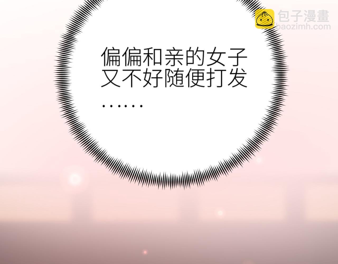 第97话：吃醋