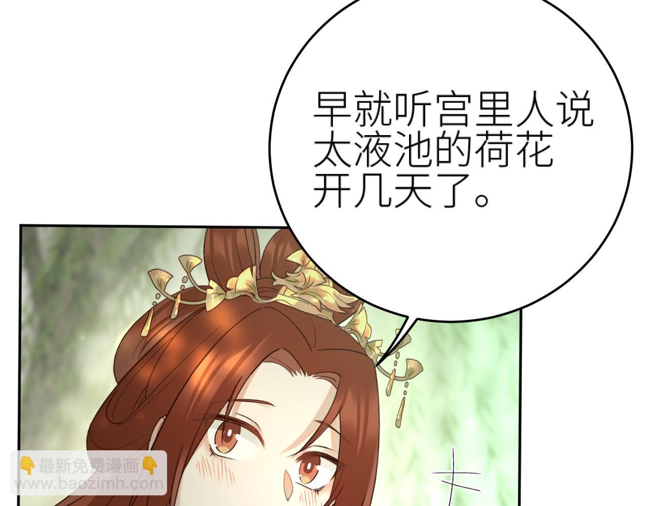 第97话：吃醋