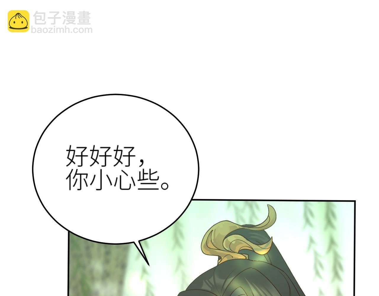 第97话：吃醋