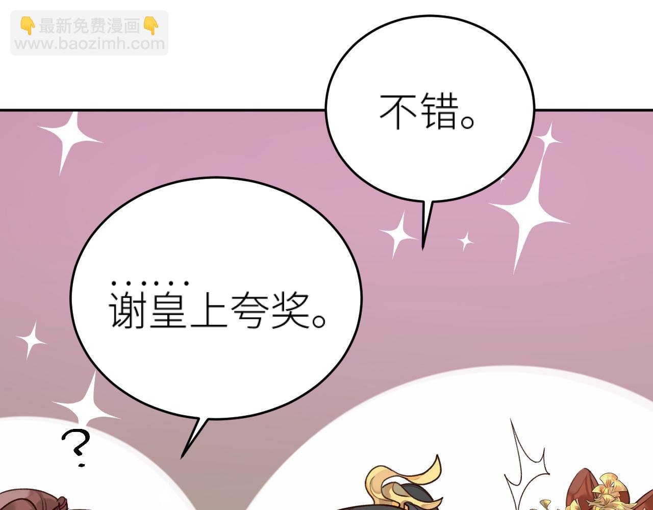 第97话：吃醋