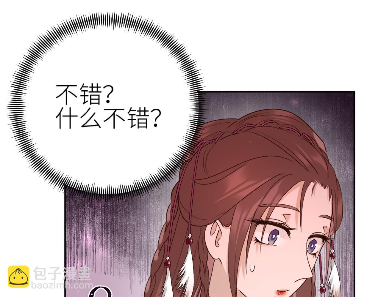 第97话：吃醋