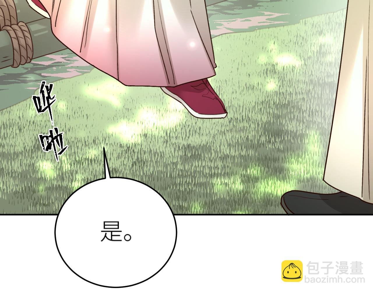 第97话：吃醋