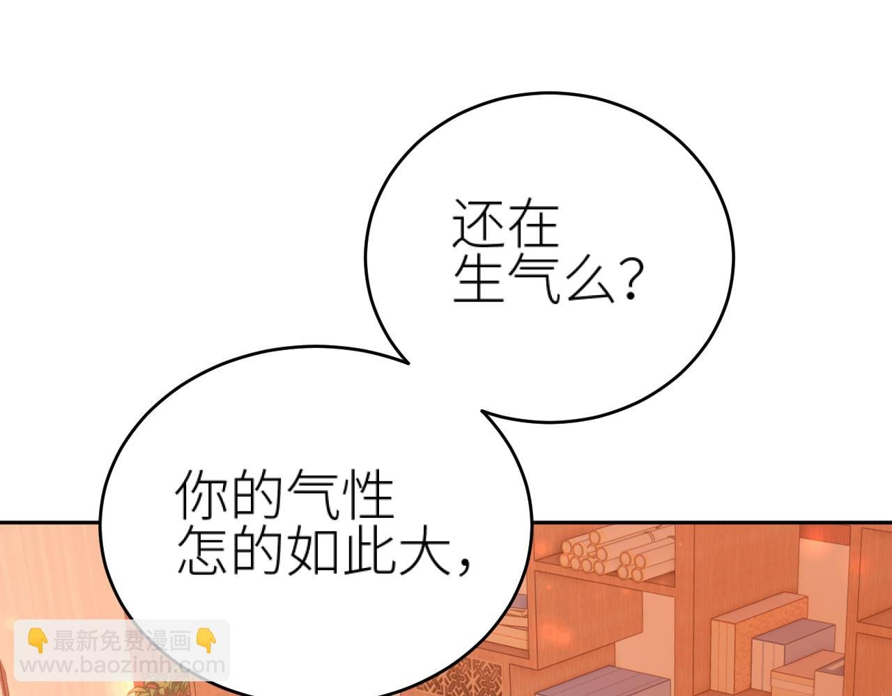 第98话：只愿得一人心