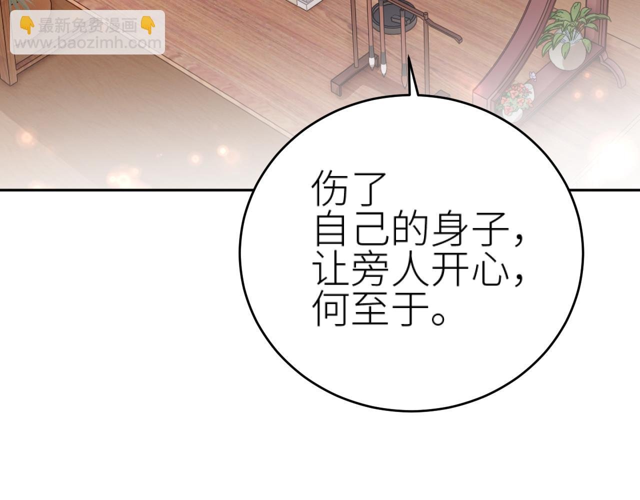 第98话：只愿得一人心