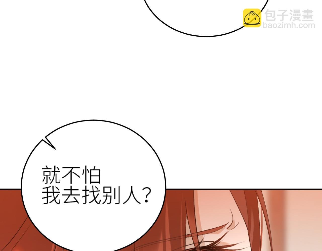 第98话：只愿得一人心