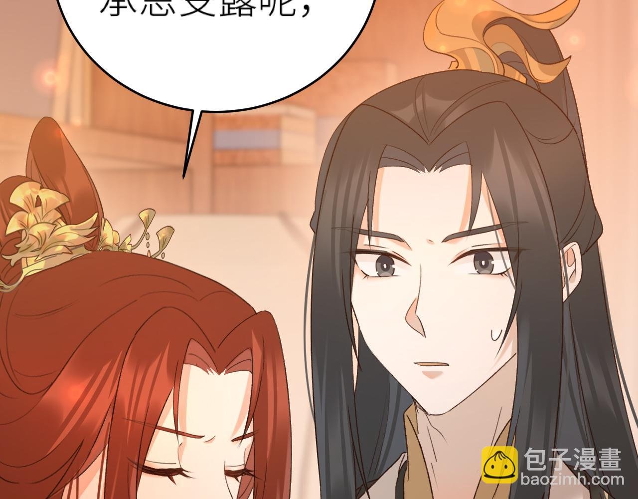 第98话：只愿得一人心