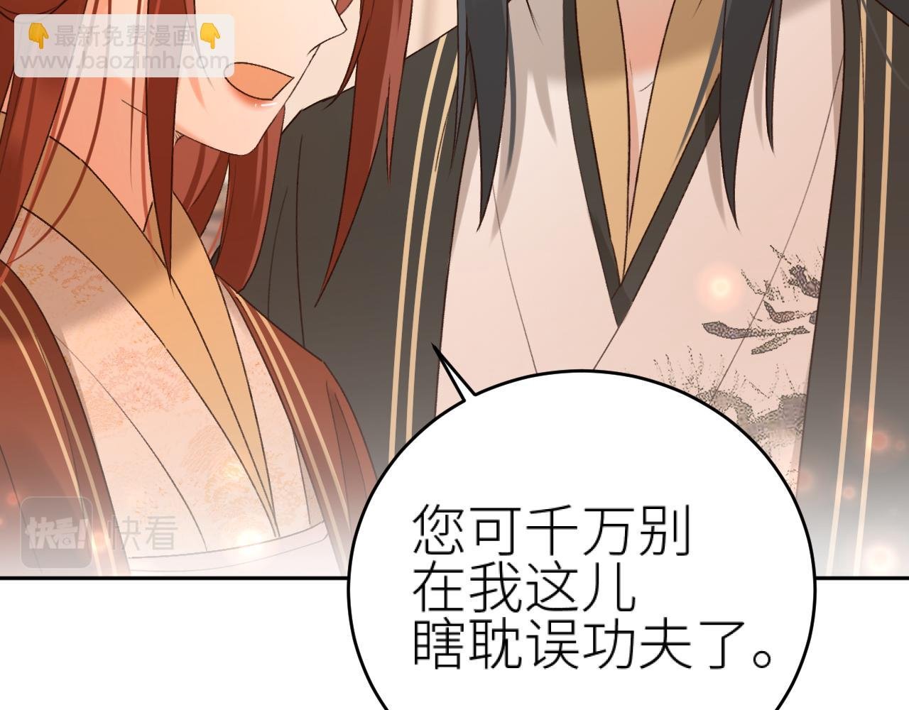 第98话：只愿得一人心