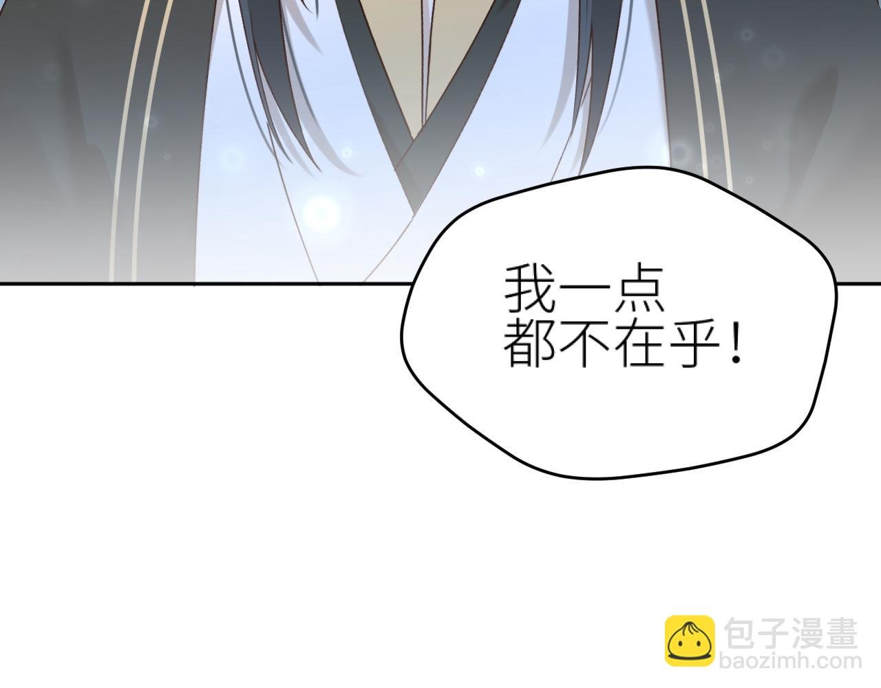 第98话：只愿得一人心
