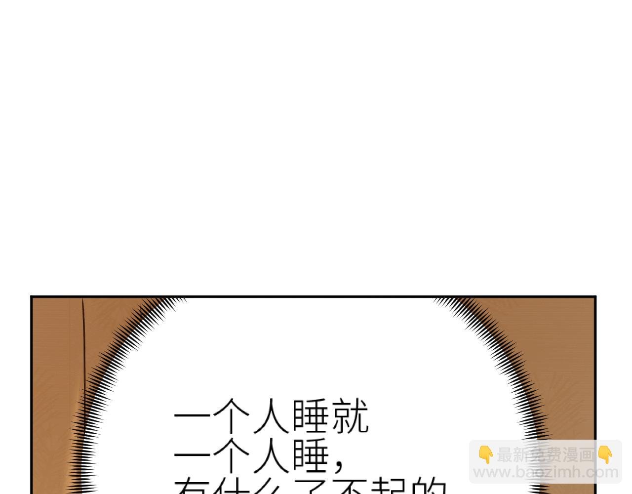 第98话：只愿得一人心