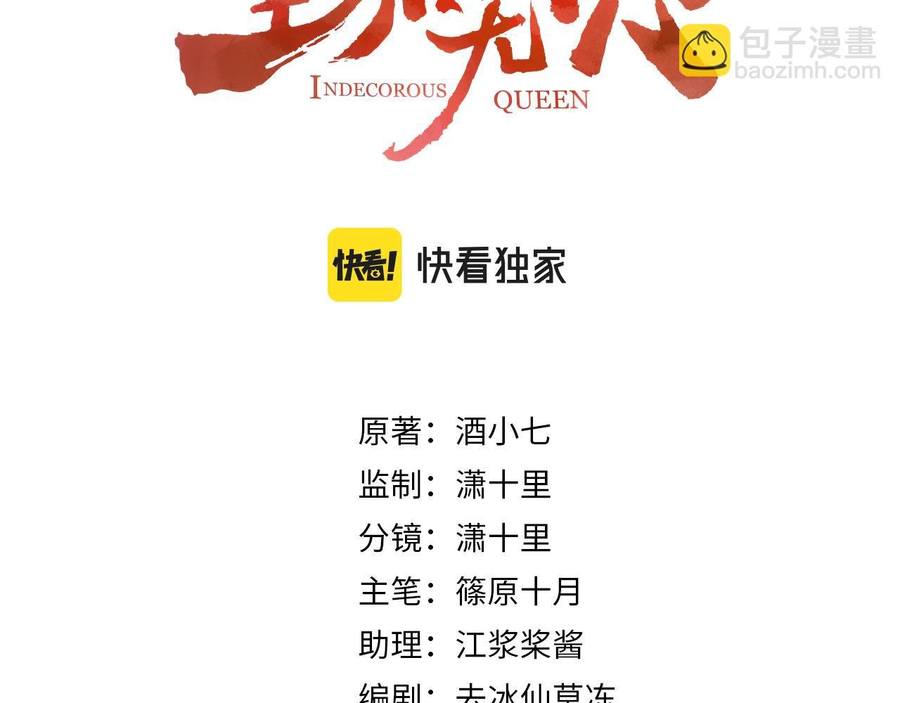 第99话：秘密