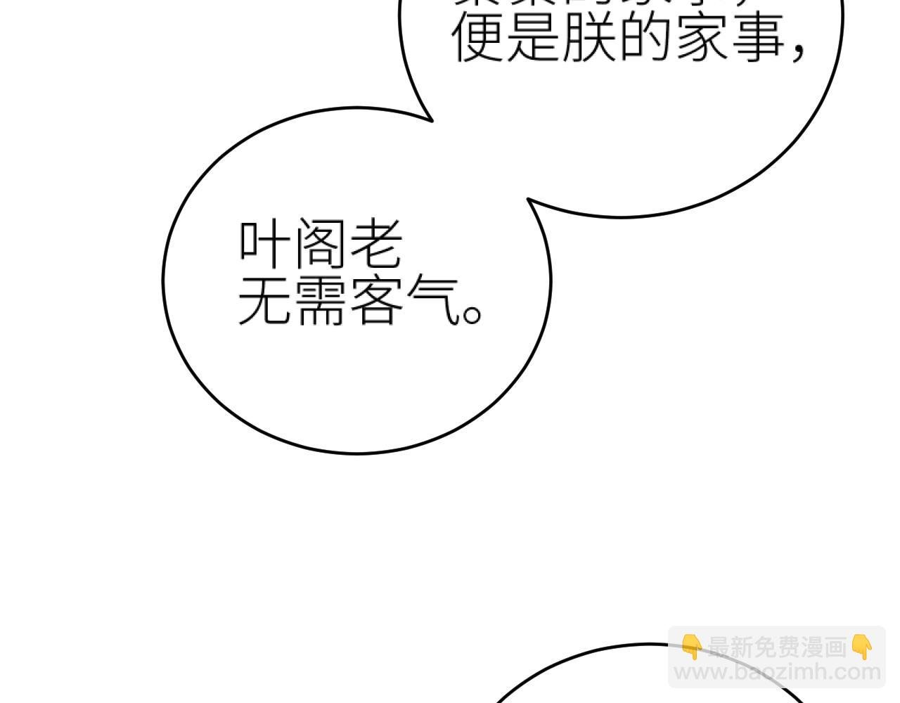 第99话：秘密