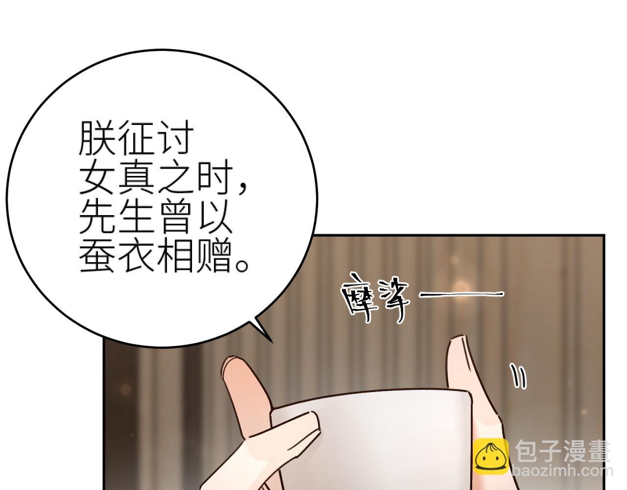 第99话：秘密
