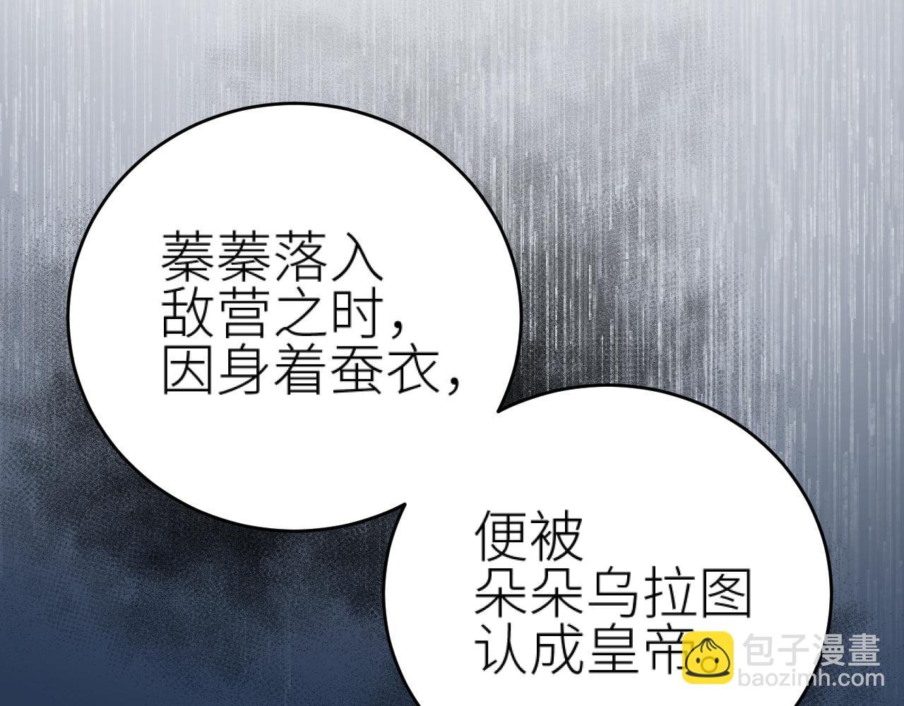 第99话：秘密