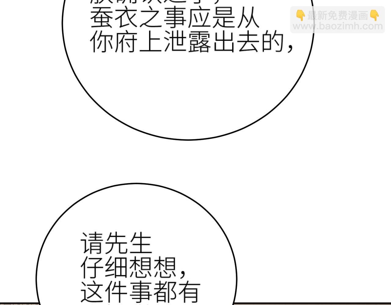 第99话：秘密