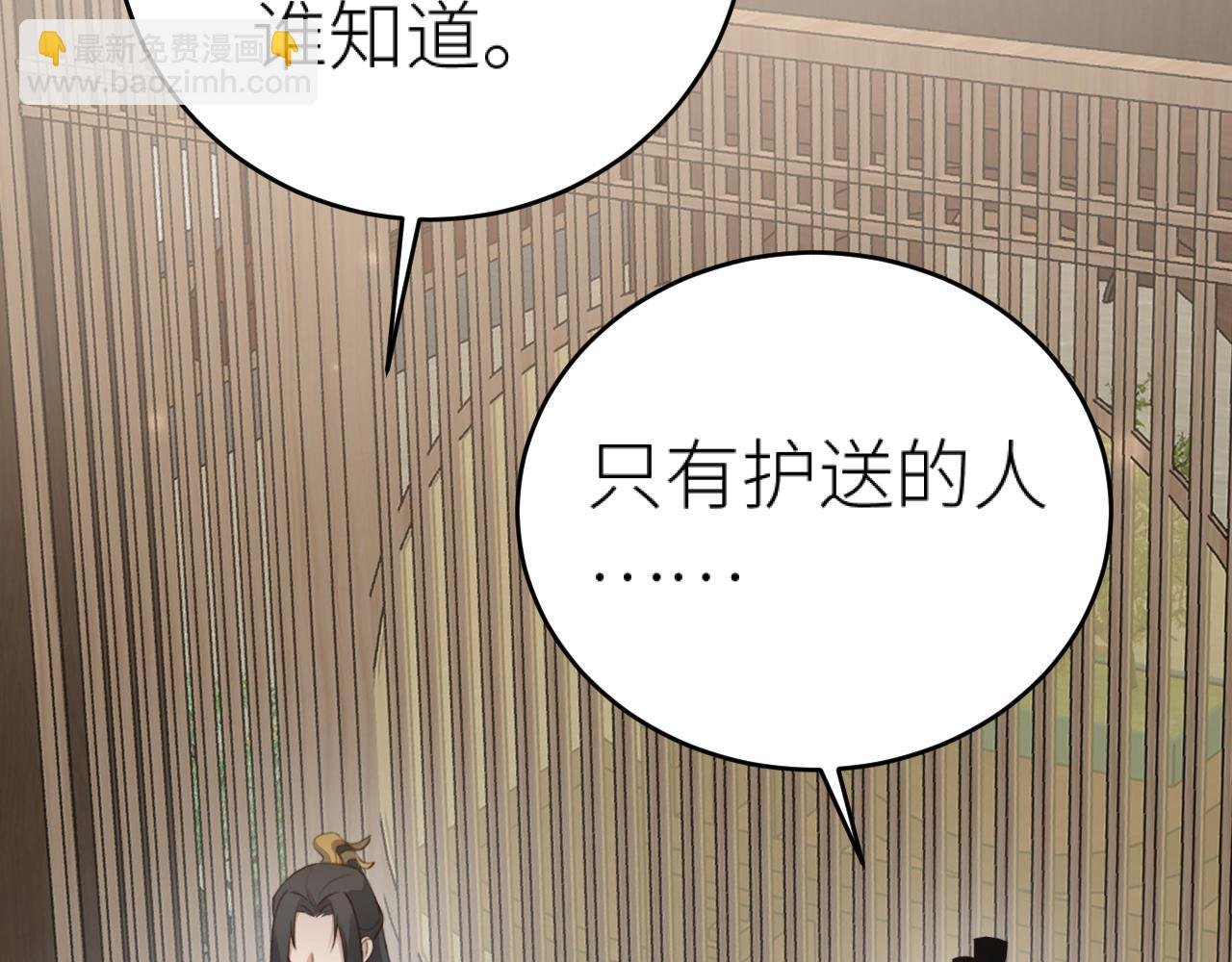 第99话：秘密