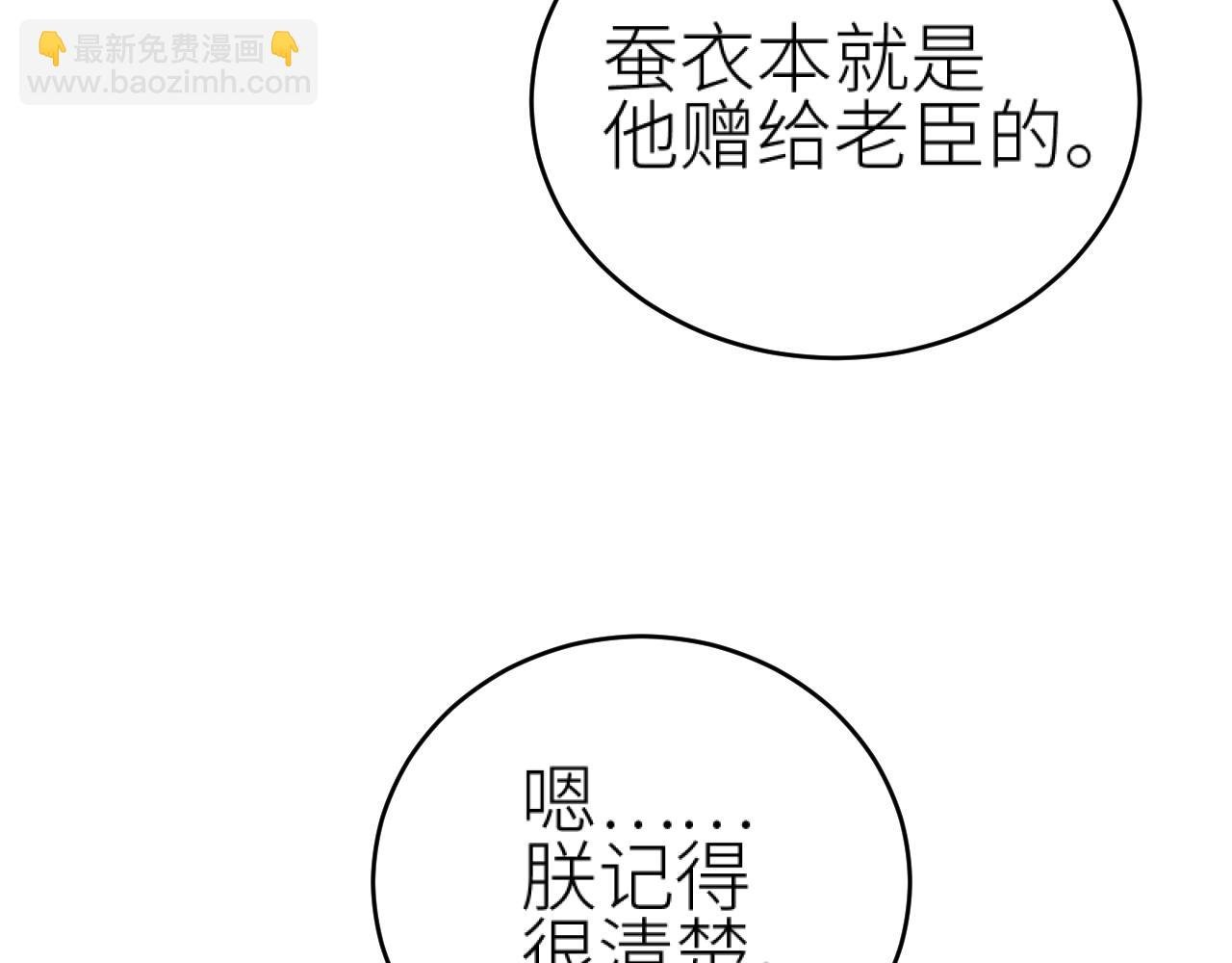 第99话：秘密
