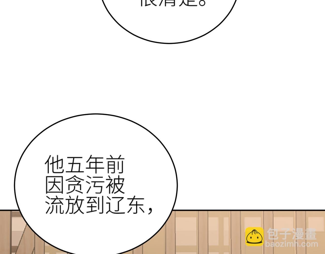 第99话：秘密