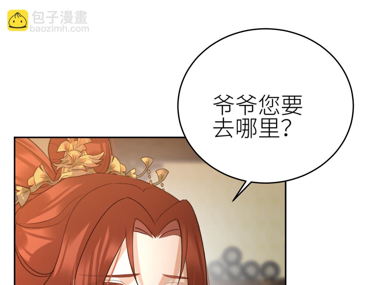第100话：香如？！
