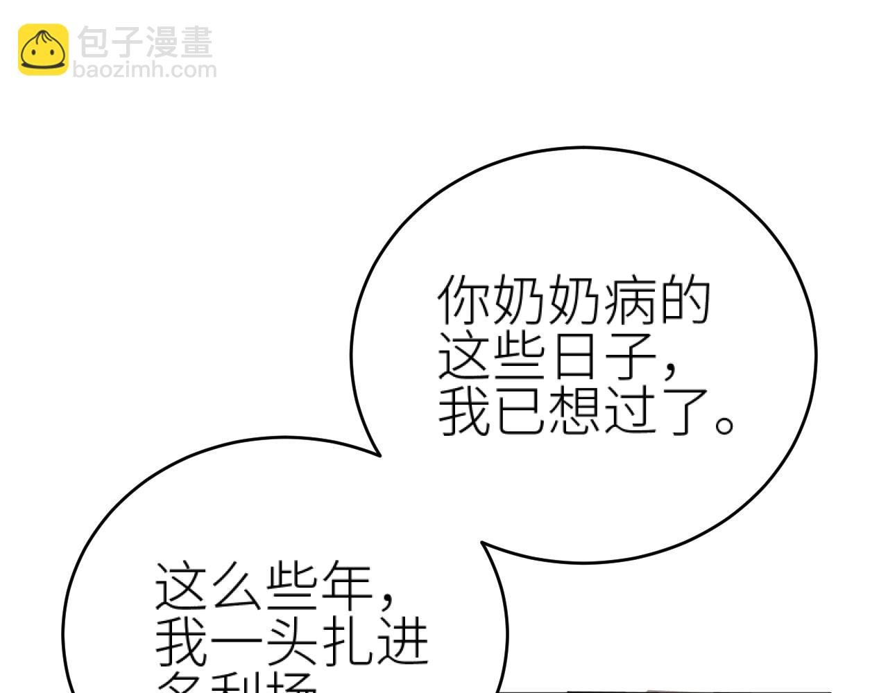 第100话：香如？！