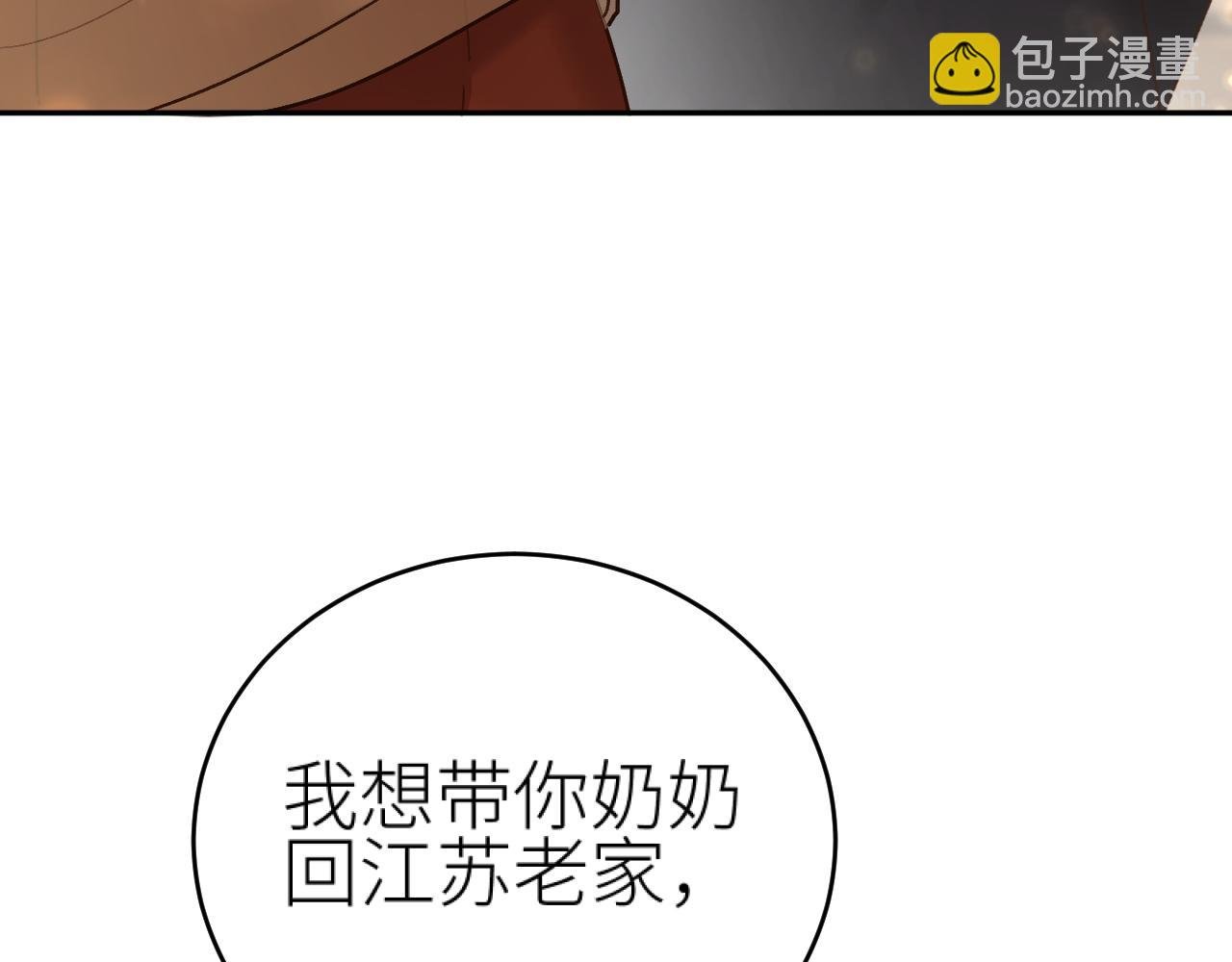 第100话：香如？！
