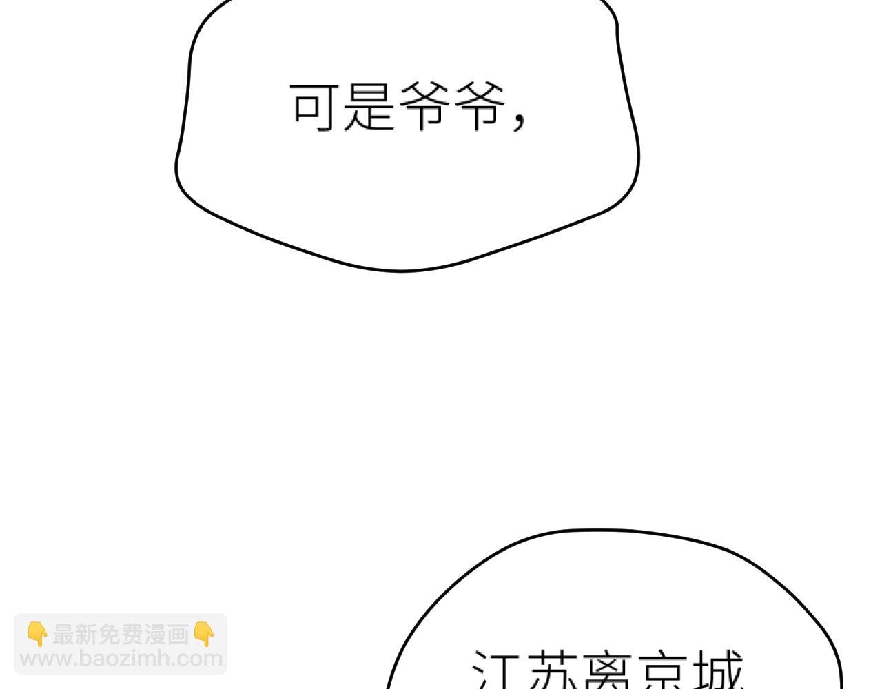 第100话：香如？！