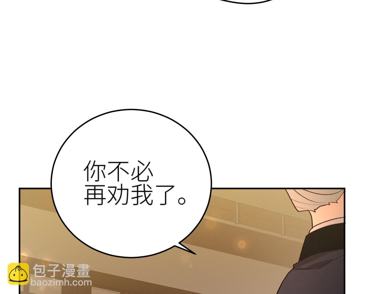 第100话：香如？！