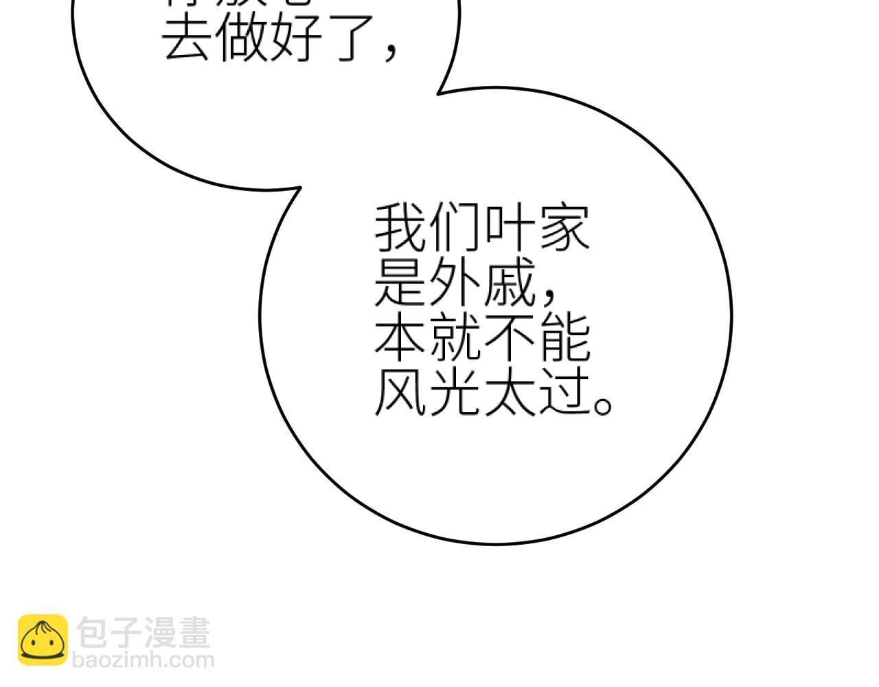 第100话：香如？！