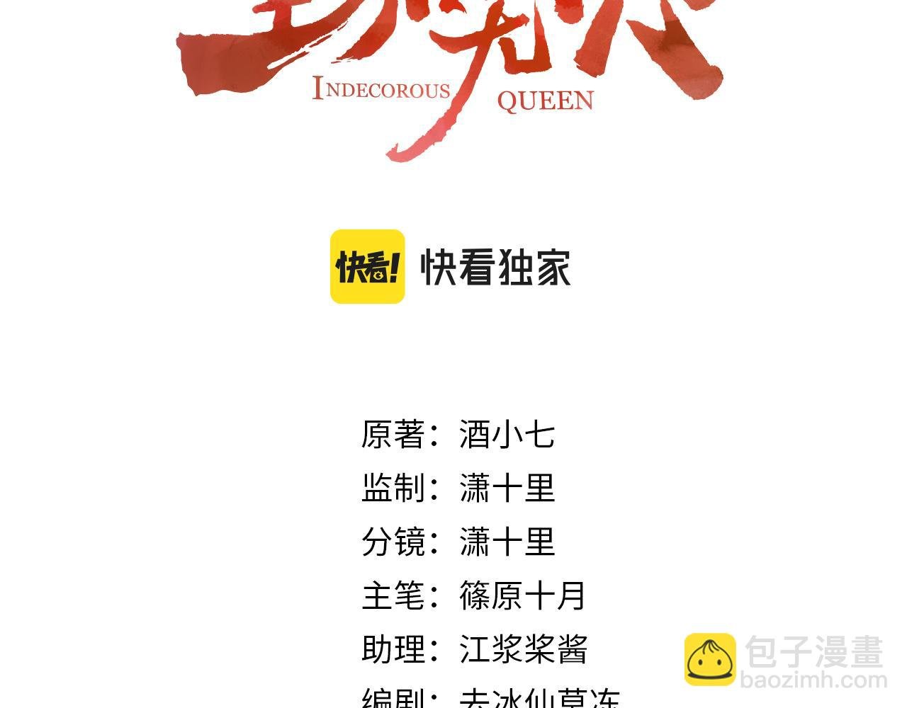第101话：好一个香如故