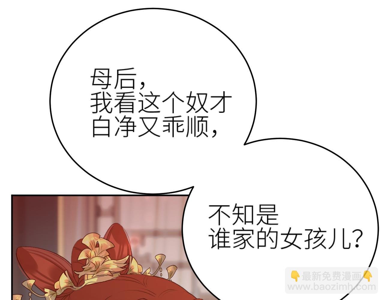 第101话：好一个香如故
