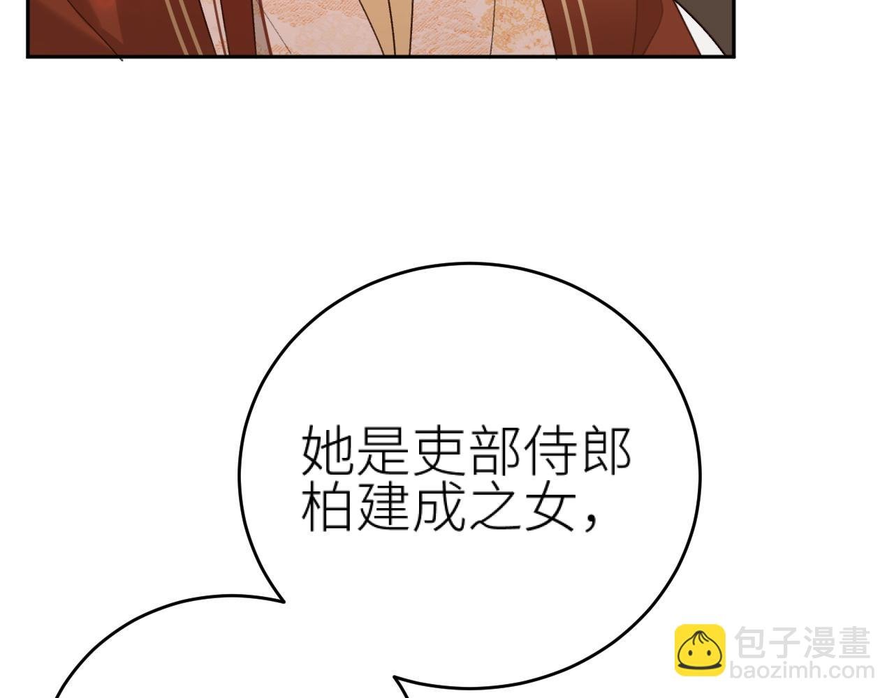 第101话：好一个香如故