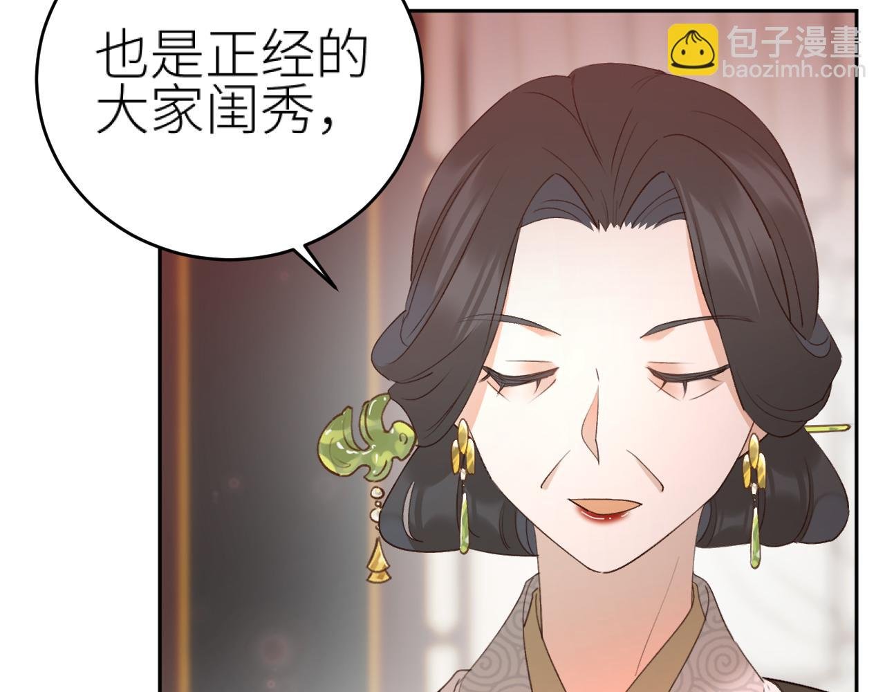第101话：好一个香如故