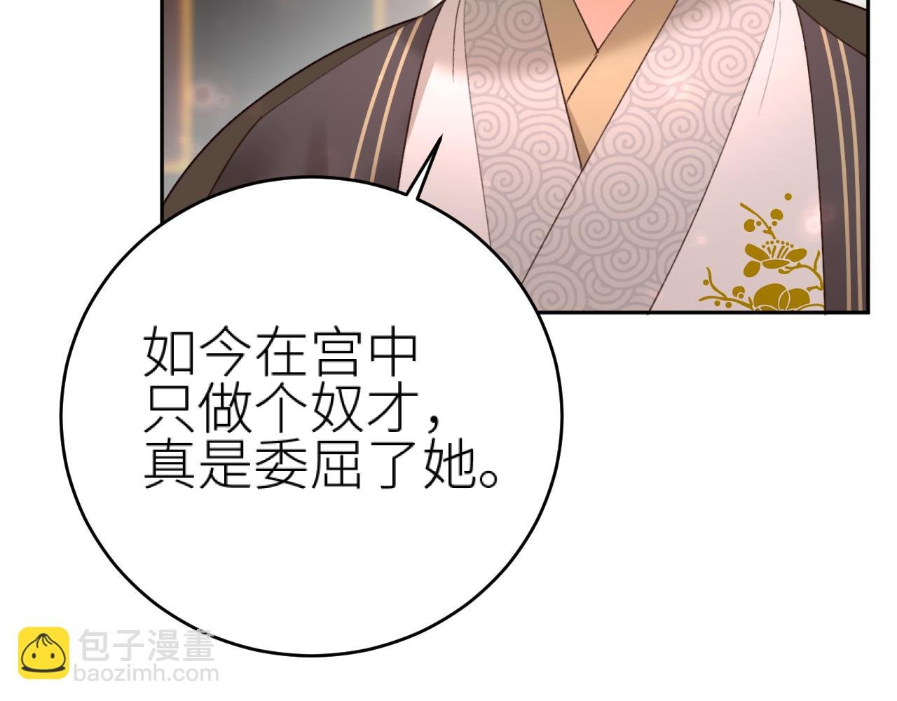 第101话：好一个香如故