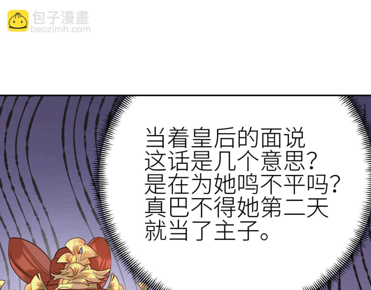 第101话：好一个香如故